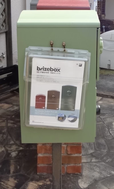 戸建て住宅用宅配ボックス